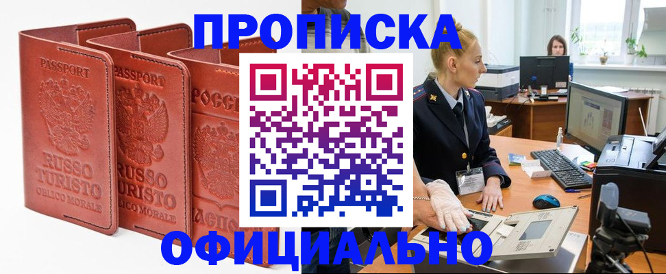 временная регистрация недорого в Жирновске