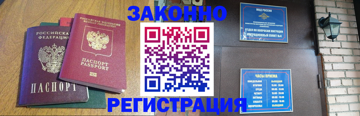 временная регистрация поиск в Жирновске